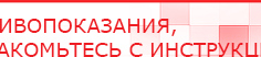 купить Дэнас - Вертебра 1 поколения - Аппараты Дэнас Нейродэнс ПКМ официальный сайт - denasdevice.ru в Петропавловске-камчатском
