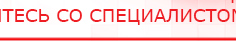 купить Пояс электрод - Электроды Меркурий Нейродэнс ПКМ официальный сайт - denasdevice.ru в Петропавловске-камчатском